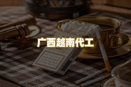 免税爆珠外烟